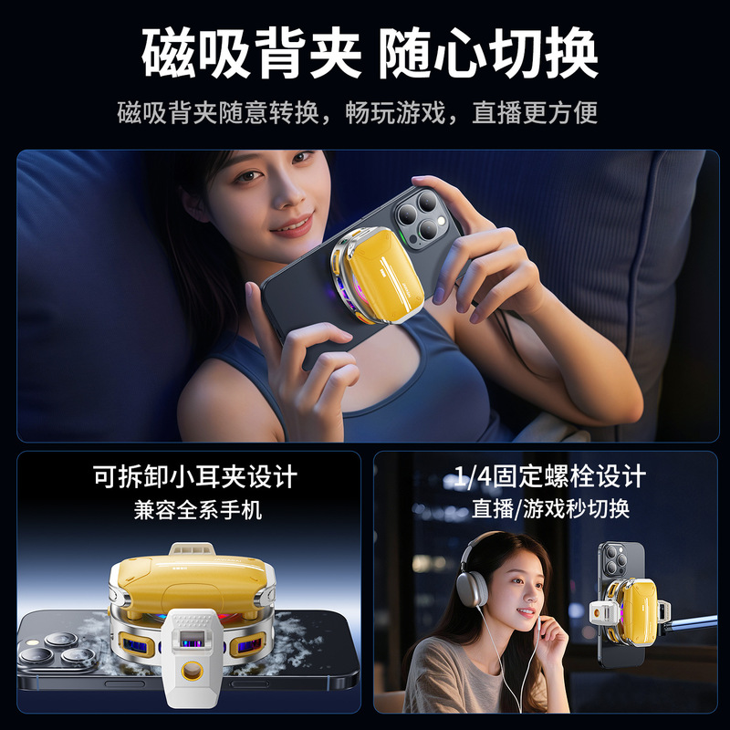 新モデル【電源不要】ワイヤレスラジエーター充電式アンプラグドバッククリップ携帯電話半導体冷却アーティファクト|undefined