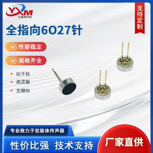 ȫָ��6027ᘽ��뿹�ɔ_6027�v�O�wʽ���^ ȫָ�������L����MIC