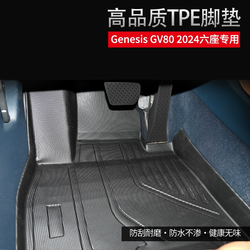 Подходит для корейского автомобиля Genesis G80 20-24 года выпуска, 3D-коврики для пола из всепогодного материала TPE, грязеотталкивающие.