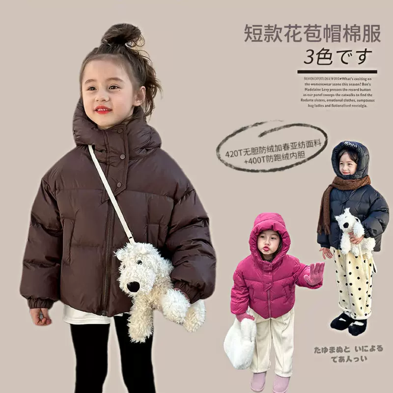 甜小司女童加绒加厚外套冬短款加厚棉服儿童保暖连帽棉服宝宝外套