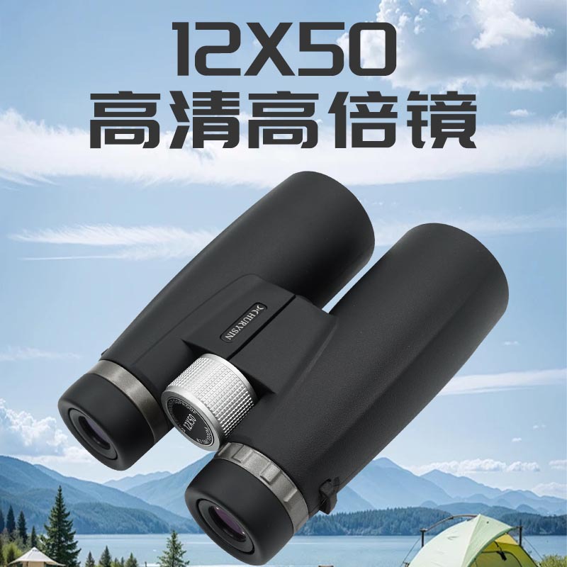 赫利欣双筒望远镜12倍充氮防水户外登山演唱会望眼镜广角超广角
