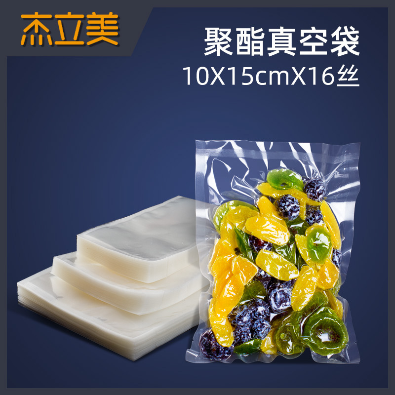 大客户价10*15cm真空袋透明食品袋卤蛋包装袋面条包装袋密封袋
