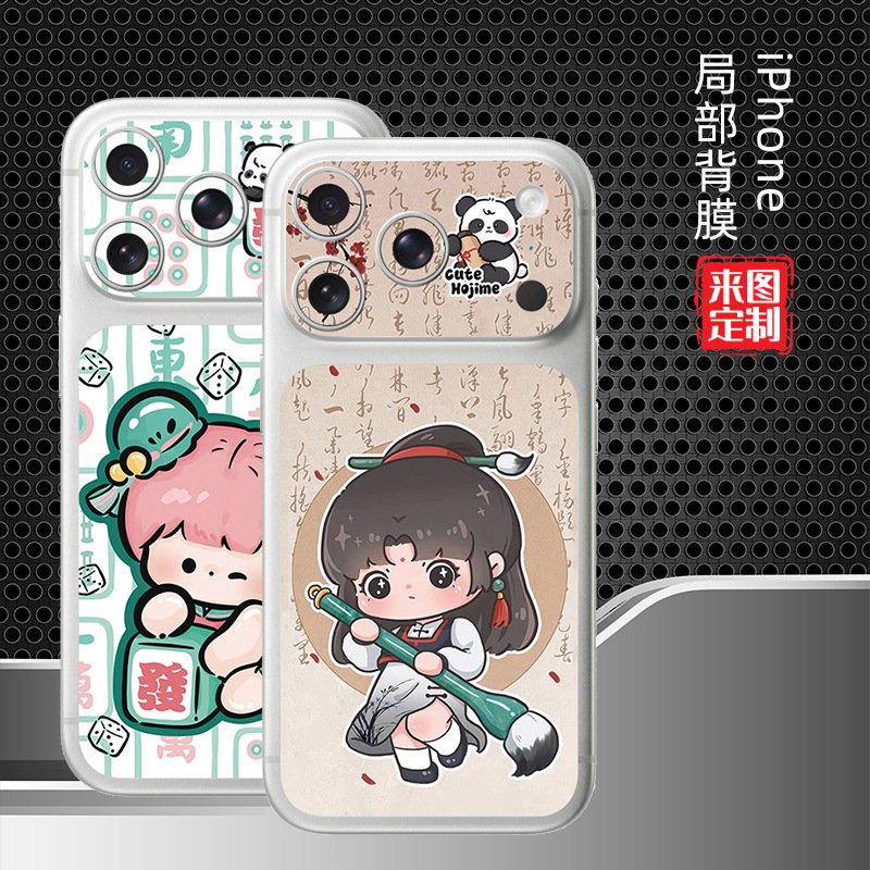 Apple 17Promax Sticker Is Suitable for Iphone17Pro Mobile Phone Back Film 17Pro Lens 17Promax Back Film