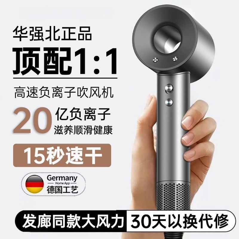 华强北高速吹风机家用电动大风力负离子大功率理发店电吹风筒跨境|undefined