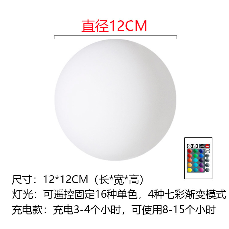 Led発光球灯創意装飾シャンデリア景観庭園円形七色球灯リモコン充電屋外灯|undefined