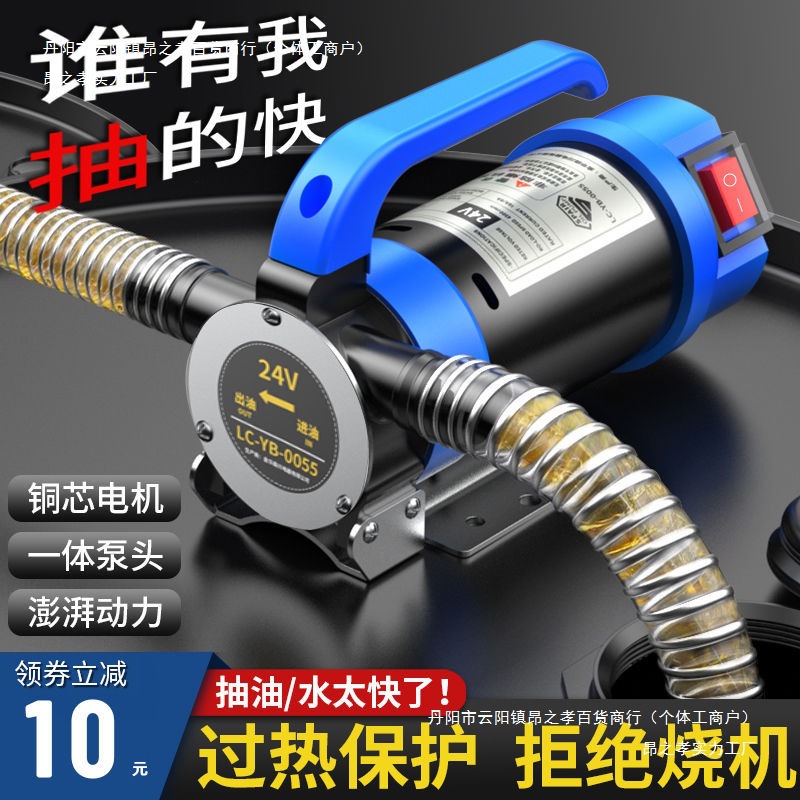 盛牌12V24V220V正反转电动抽油神器柴油泵小型抽油机加油机自吸泵