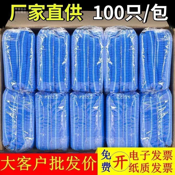 Food Factory Disposable Hat Thickened Non-woven Strip Hat Hair Net Beauty Salon Breathable Dust-proof Anti-hair-loss Headgear