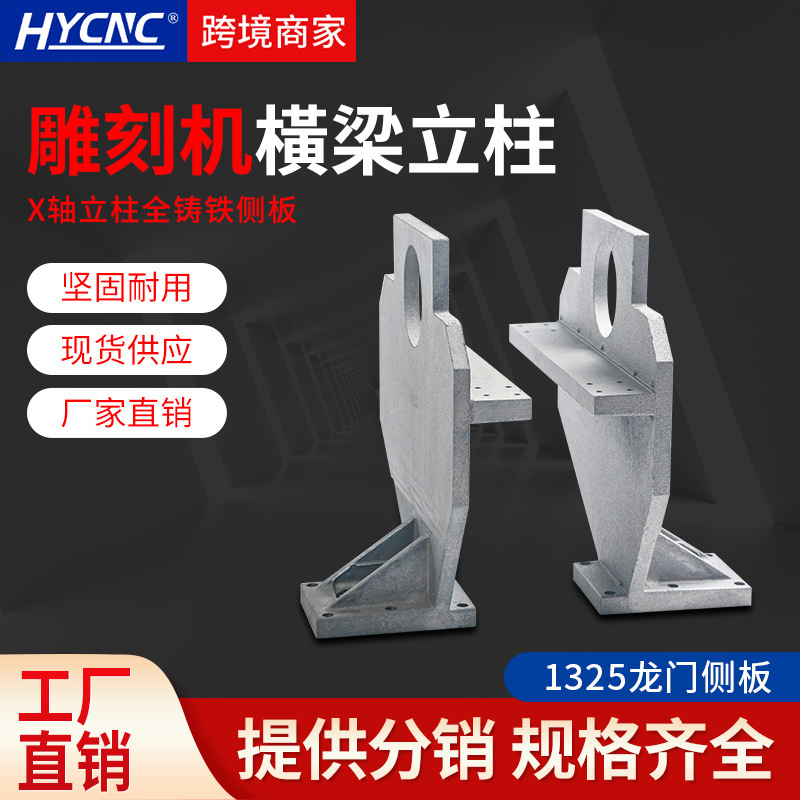 1325雕刻机龙门立柱木工广告铸板焊接侧孔机广告铸铁车床横梁立柱