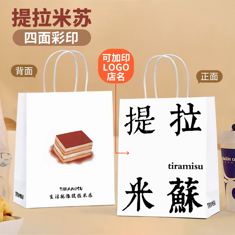 티라미수-1-21*14* 27cm [적용: 토스트/티라미수]-50개