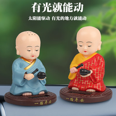 袈裟佛車載太陽能汽車小和尚擺件點頭車載中控台敲木魚車內裝飾品