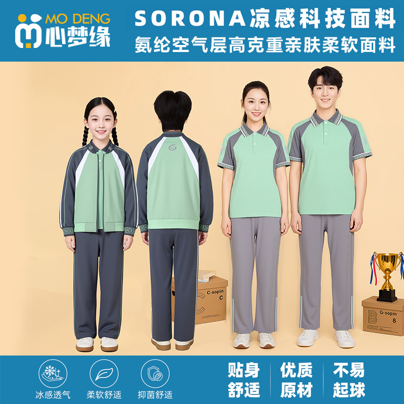 江西赣州市初中小学生统一校服幼儿园班服套装夏季短袖儿童春秋季|undefined