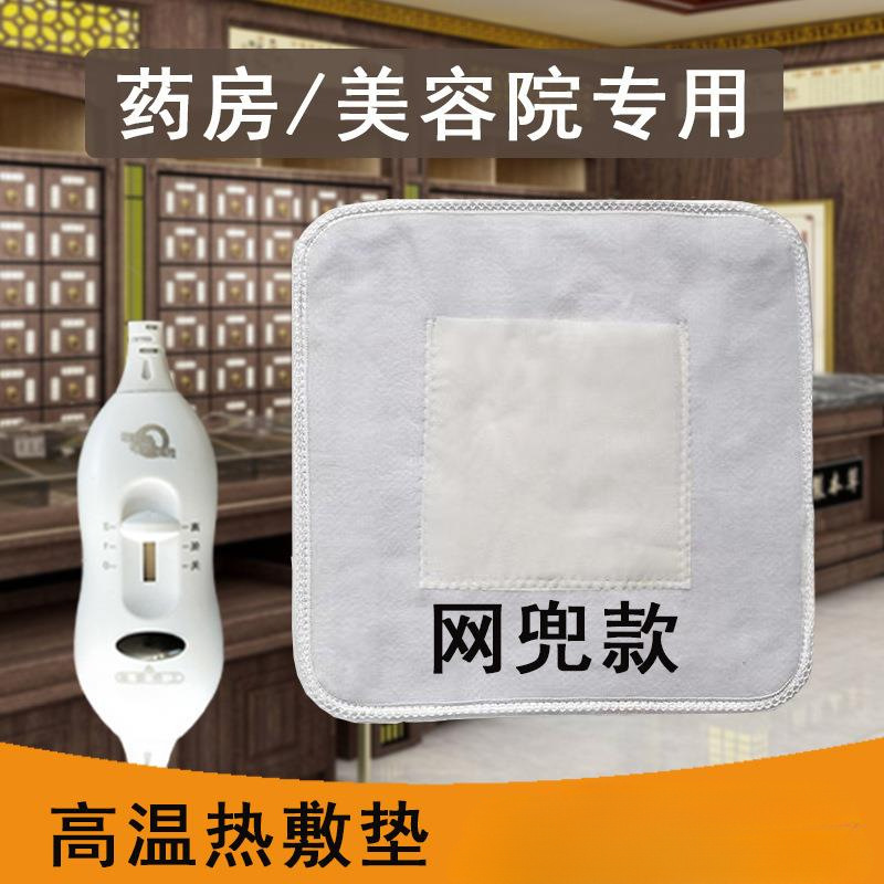 热敷小电热毯理疗美容用高温电加热垫**5*5*6|undefined