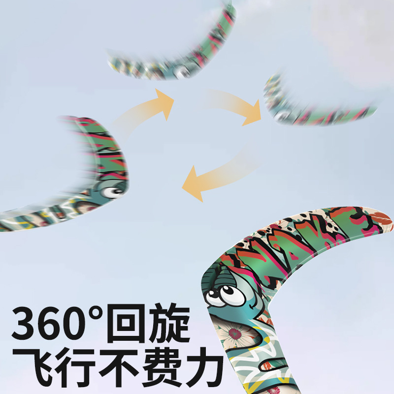 跨境兒童迴旋鏢戶外運動遊戲萌趣飛盤迴力鏢幼兒園飛碟室外玩具批