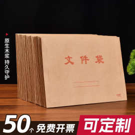 档案袋批发加厚牛皮纸横版竖版文件袋纸质投标资料收纳袋印刷logo