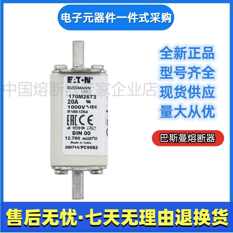 巴斯曼 bussmann 熔断器 170M4312 170M4313 170M4314 170M4315