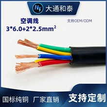 ���Ƈ��˼��~RVV3*6.0+2*2.5���{�O�����Դ����|�������Q