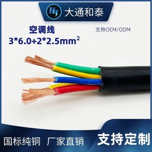 ���Ƈ��˼��~RVV3*6.0+2*2.5���{�O�����Դ����|�������Q