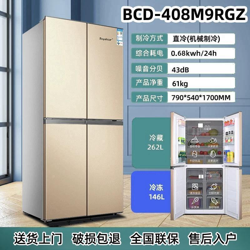 골드 408L 직냉식 [저소음 및 에너지 절약]