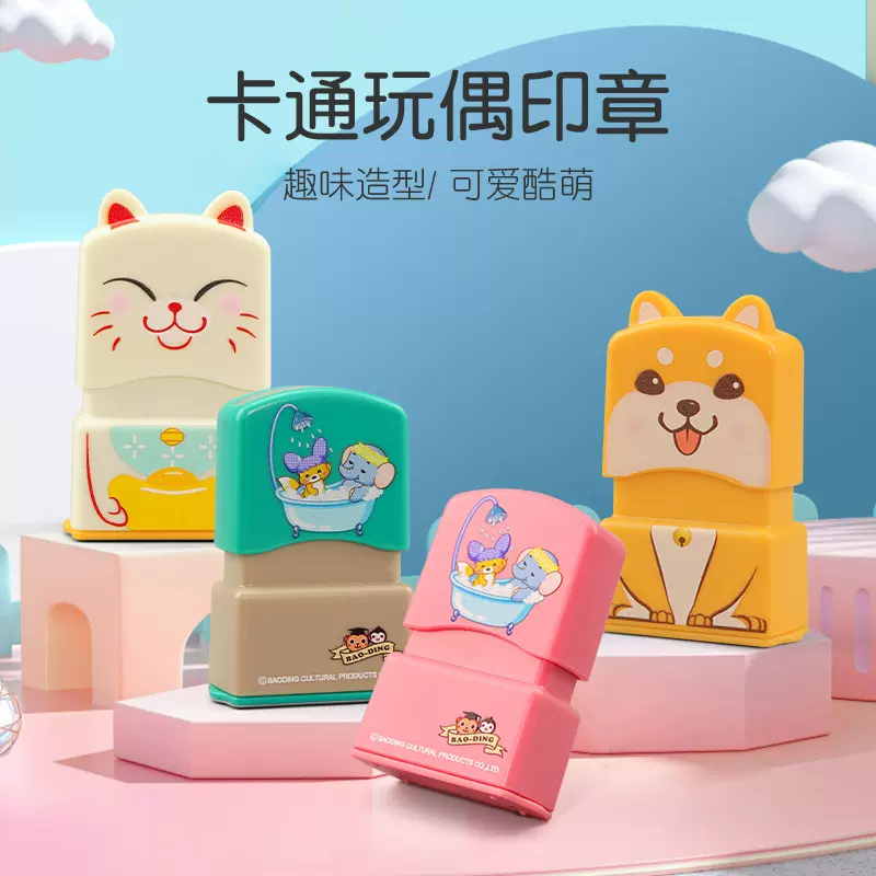 儿童印章材料批发卡通光敏衣物姓名章幼儿园学生名字章迷你款印模
