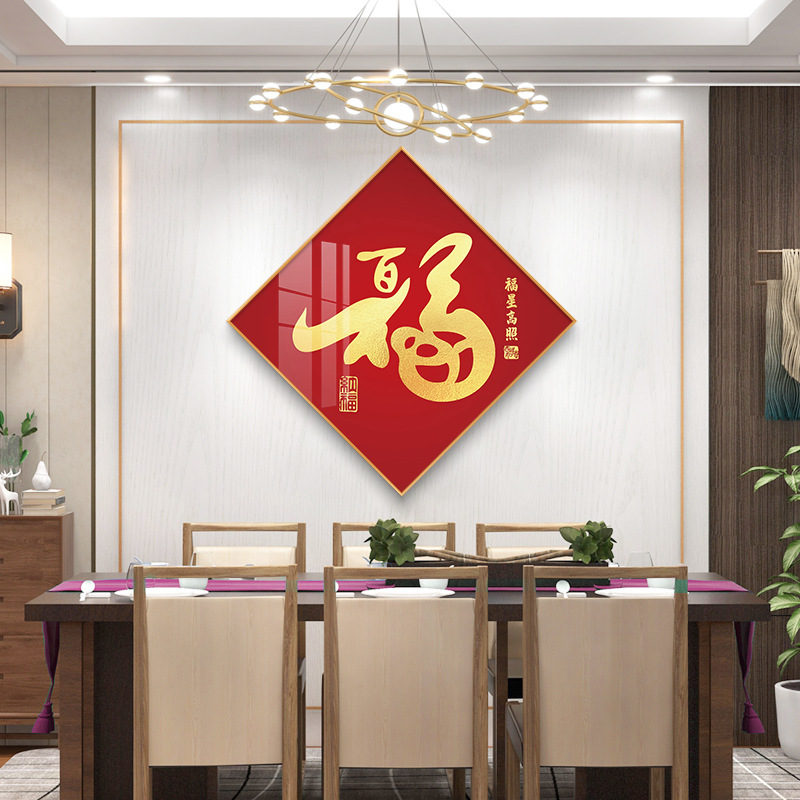 百福图福字挂画入户玄关装饰画恭王府天下福新中式福气满满墙壁画-阿里巴巴