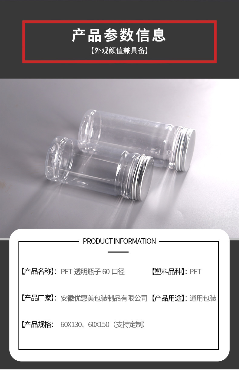 pet透明瓶子60口径_02