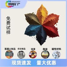 氧化铁红无机颜料水泥制品混凝土色粉着色力耐候稳定厂家批发