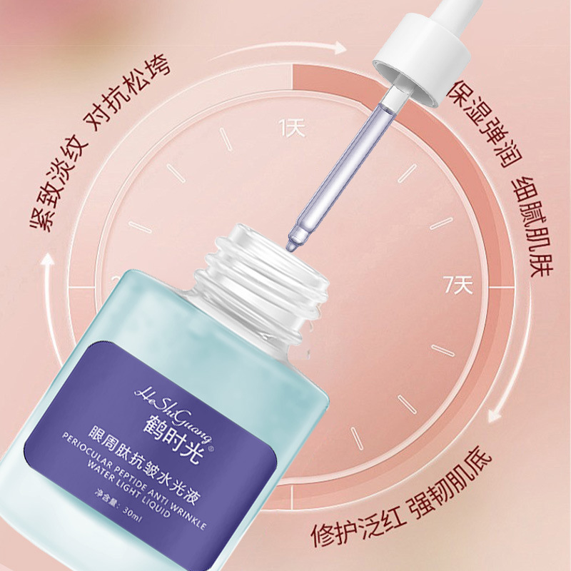 鹤时光眼周肽抗皱水光液玫瑰问题肌肤控油滋养肌肤润肤发货正品