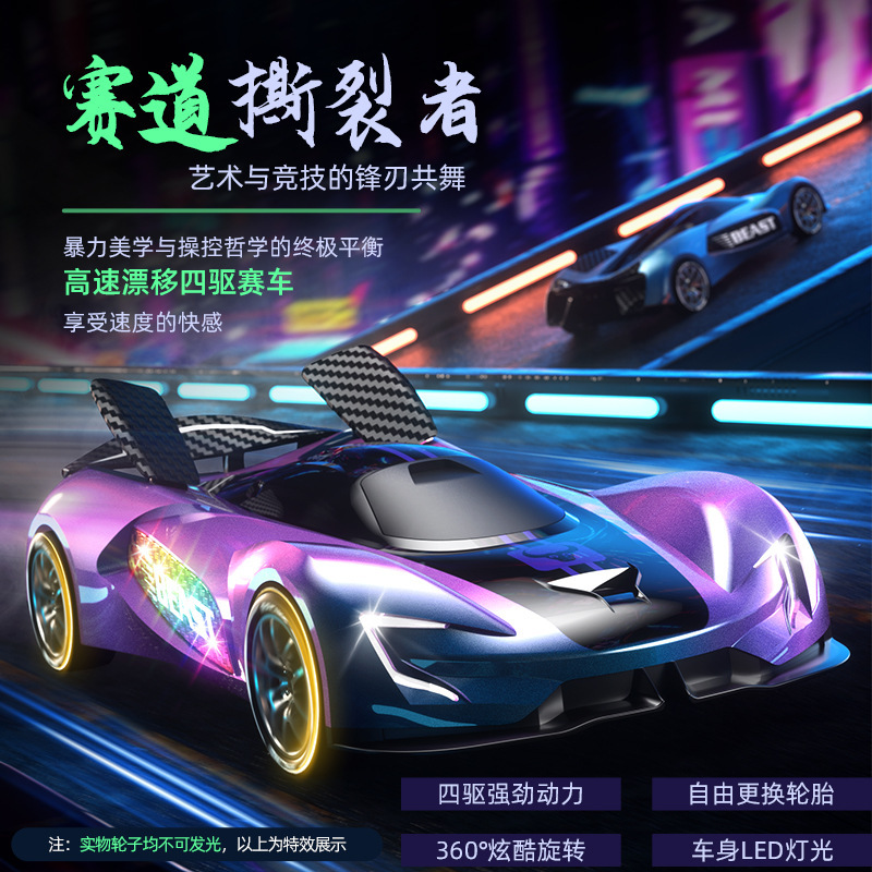 New Product Sg208Pro Remote Control Car Chameleon Gradient Car Paint High-Speed Drift Car Racing Toy Model Cross-Border New Product Sg208Pro Remote Control Car Chameleon Gradient Car Paint High-Speed Drift Car Racing Toy Model Cross-Border