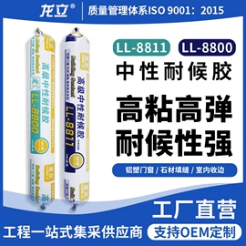 密封胶;结构胶;玻璃胶