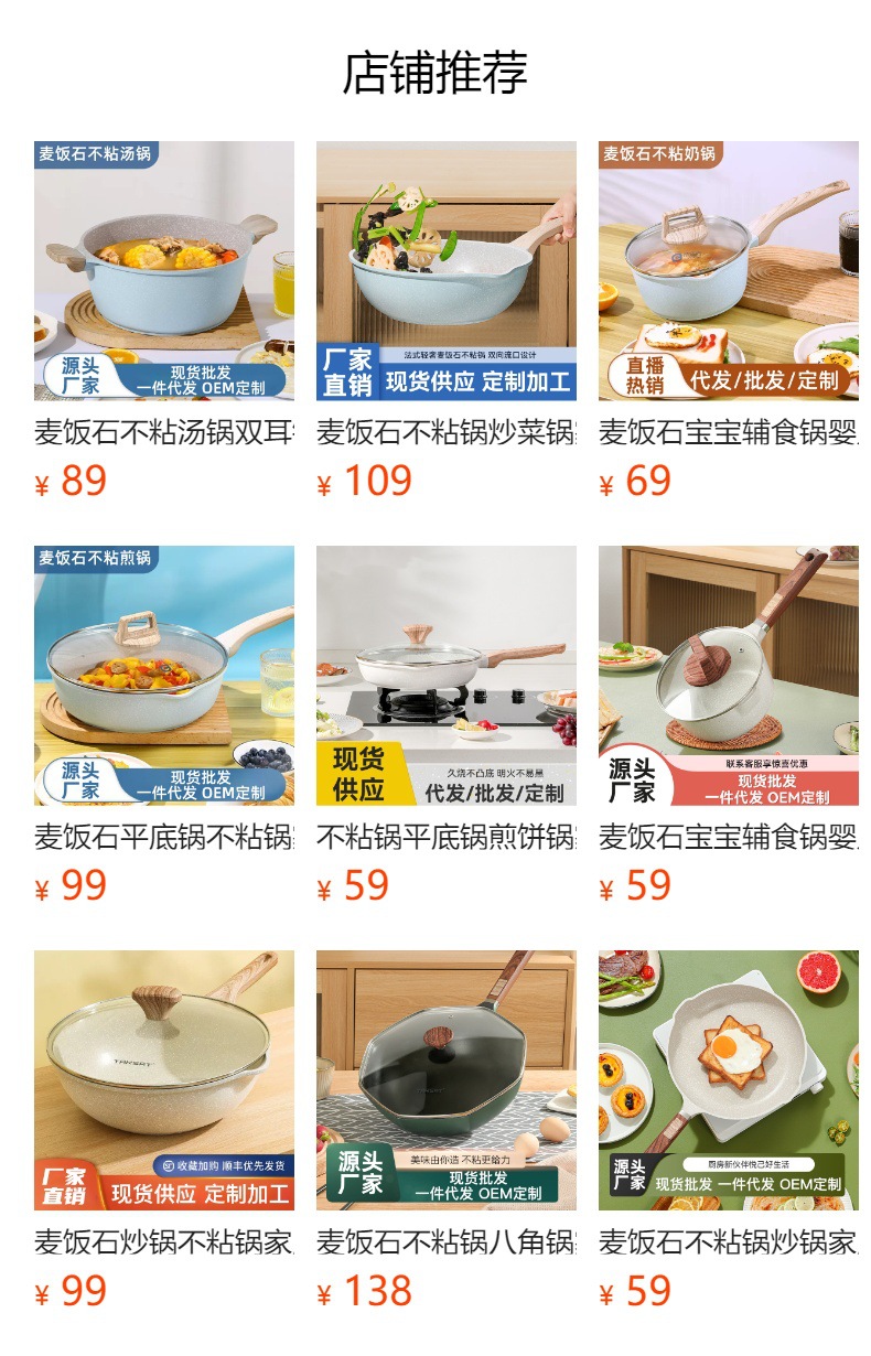 预览状态下无法点击,发布后,可点击跳转到对应的商品页面