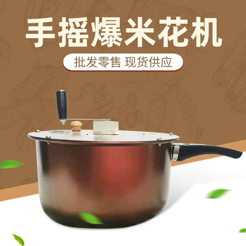 Толстая газовая ручная машина для попкорна Коммерческая машина для попкорна Небольшая бытовая кастрюля для попкорна