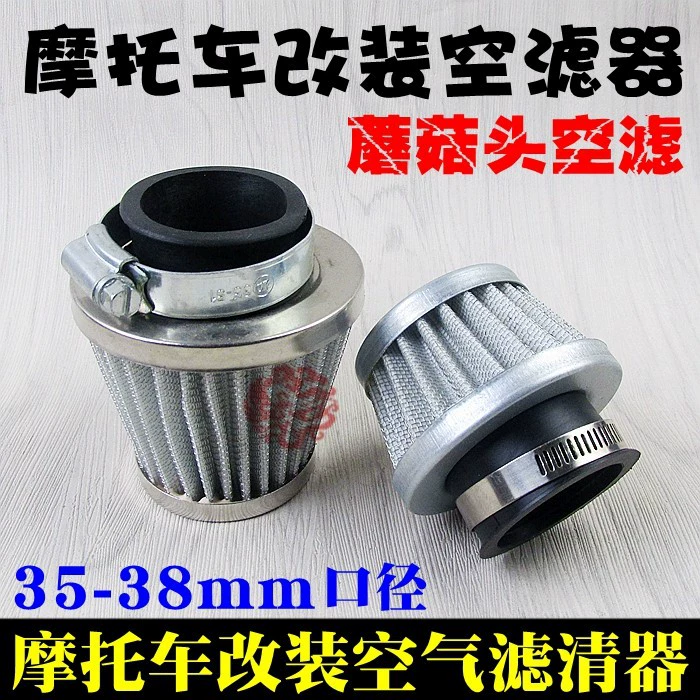 Воздушный фильтр мотоцикла головка фильтра грибовидной головки модифицированный воздушный фильтр грибовидной головки