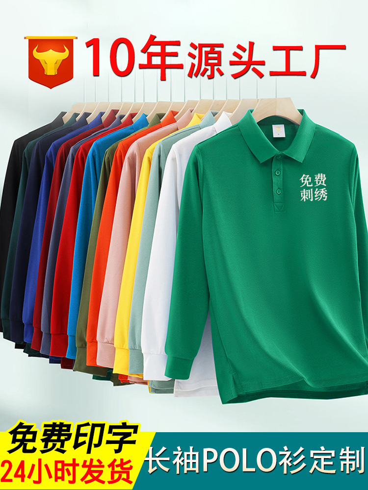 Camisas de polo de manga larga personalizadas de otoño y invierno con solapa camiseta de trabajo equipo de herramientas bordadas impresión de logotipo camiseta cultural para hombres y mujeres