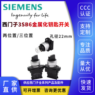Siemens Two-Speed and Three-Speed Key Switch 3Sb6130-4Aa01-1Ba0 3Sb6130-4Al01-1Na0