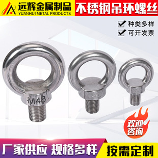 Manufacturer Supplies Stainless Steel Hanging Rings, Screws, Hanging Lugs, Marine Metal Rings, Tools, Ropes, Hardware Accessories Wholesale