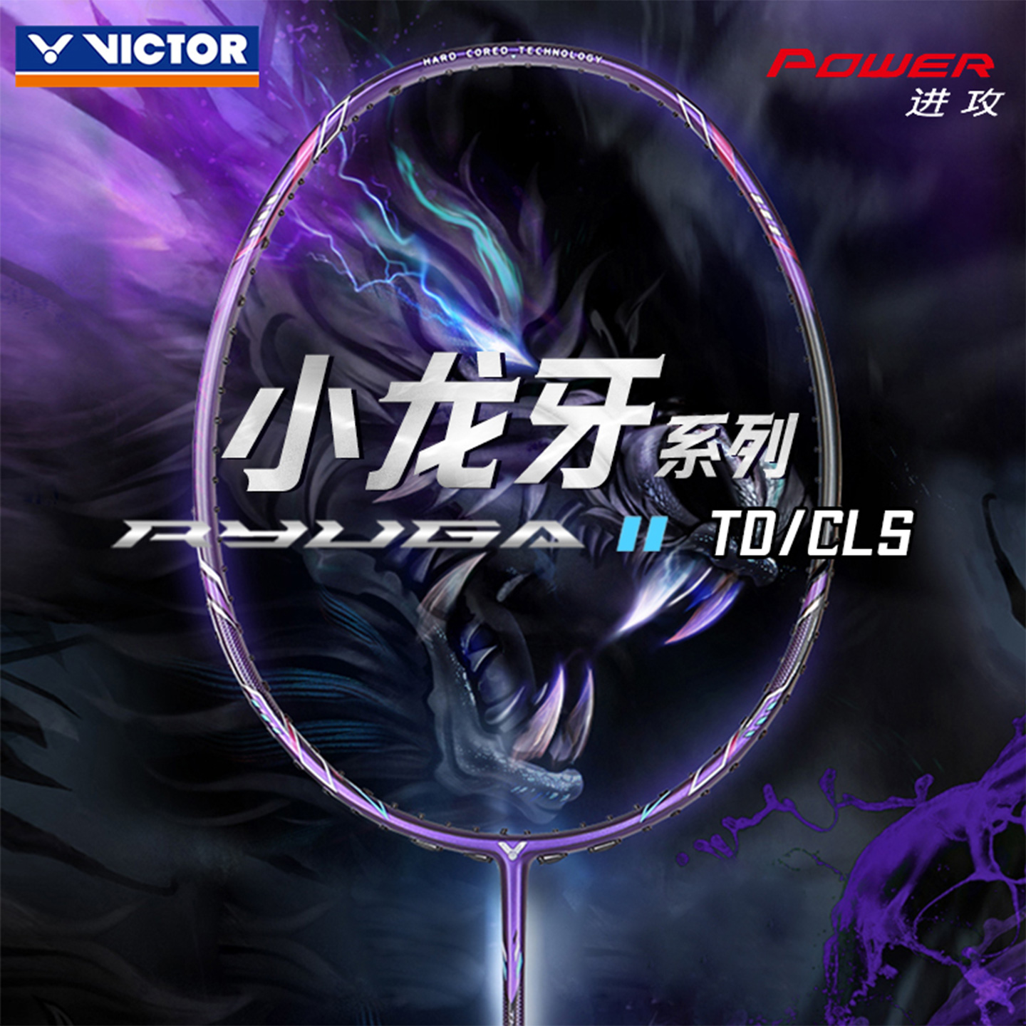Victor Victory Badminton Racket Dragon Tooth Blade Td Offensive Racket Small Cls Victor Black Dragon Tooth