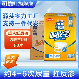 成人纸尿裤;成人护理垫;纸尿片
