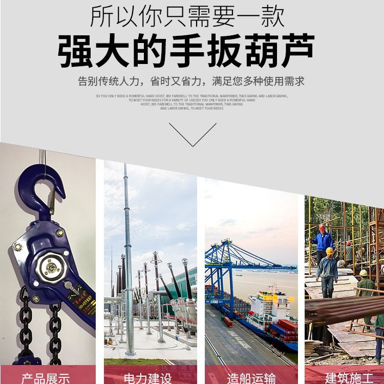 Polipasto de palanca Polipasto de manivela de mano, tensor, polipasto de cadena de tracción manual/1/1.5/2/3t/6t