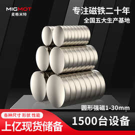 厂家现货n35圆形强力磁铁磁吸贴片冰箱贴强吸吸铁石小磁铁