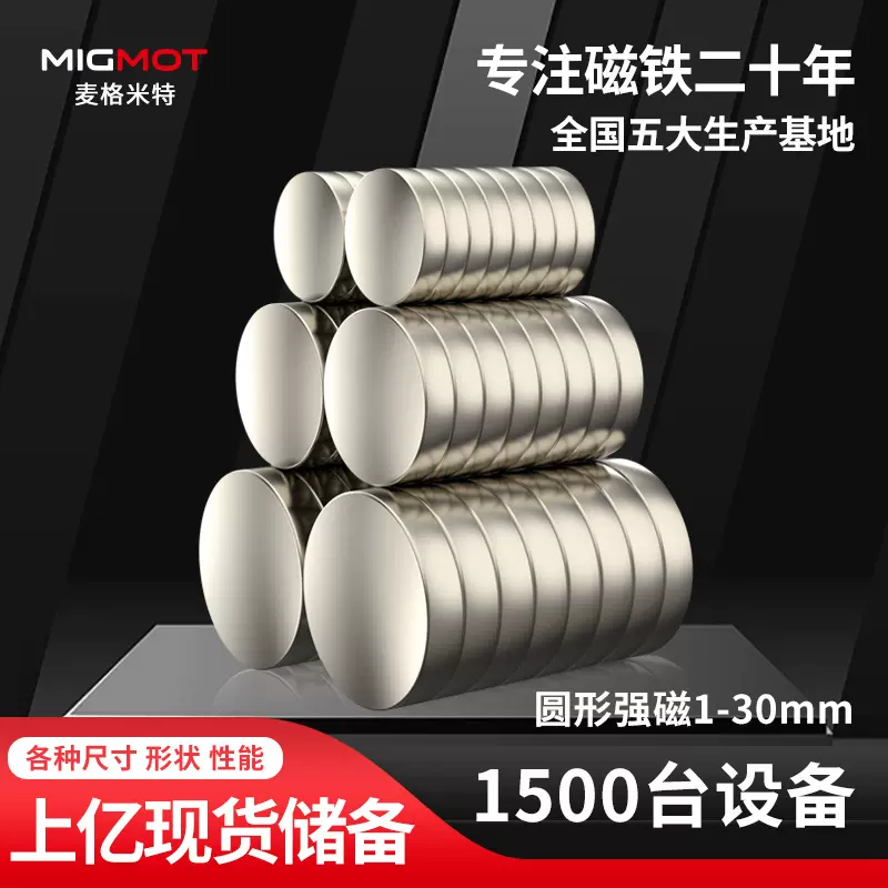 钕磁材n35强吸磁铁片厂家直销圆形磁铁吸铁石冰箱贴强力磁铁