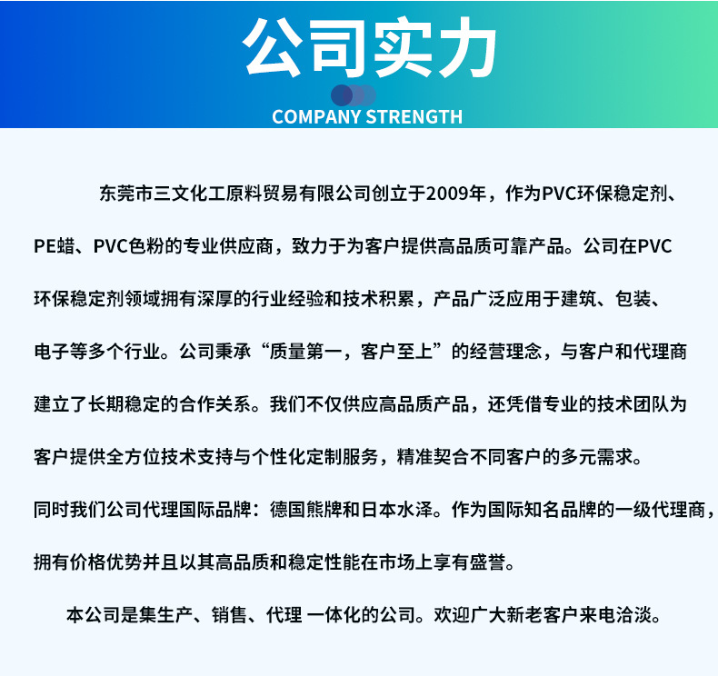 德国熊牌pvc稳定剂耐热无毒环保钙锌助剂医用玩具电