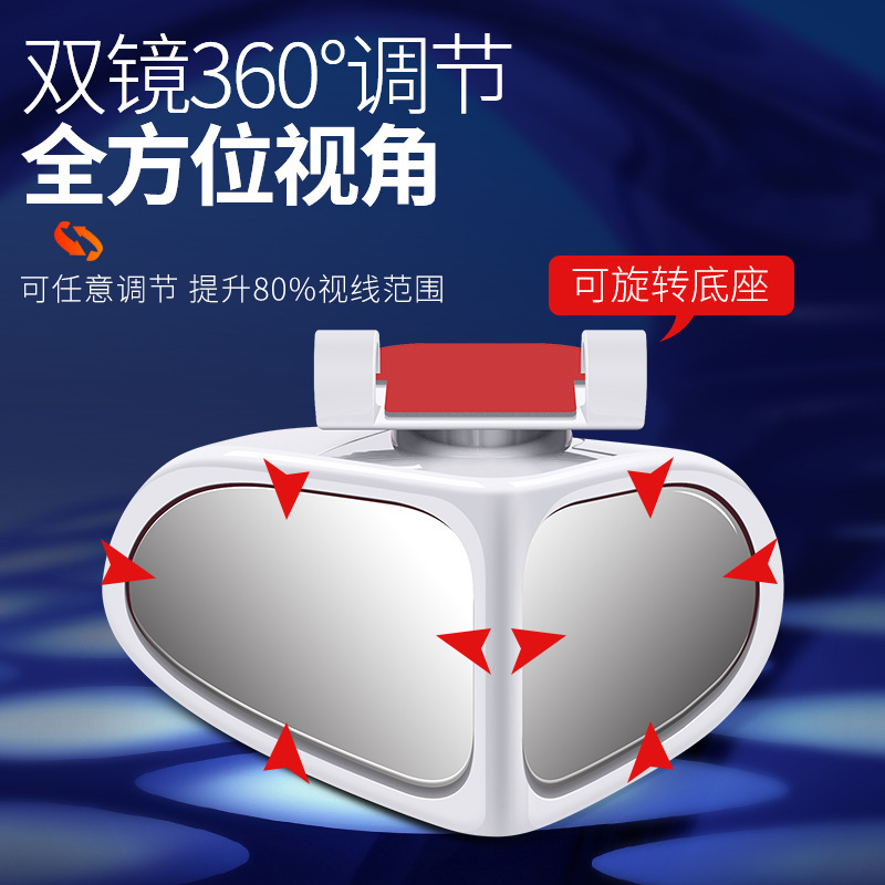 自動車前後輪盲区補助鏡360度反射鏡超清ガラス広角鏡小円鏡バック神器|undefined