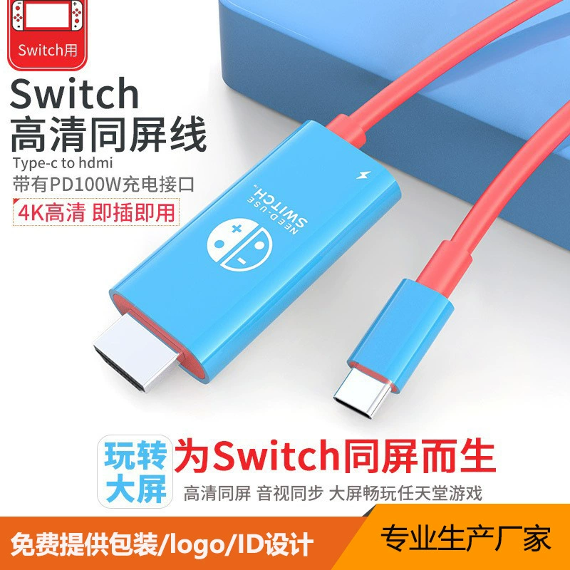 SWITCH Роторный Проводка Nintendo Game Machine Подключение Тип C НА HDMI+PD 4K HD Линия
