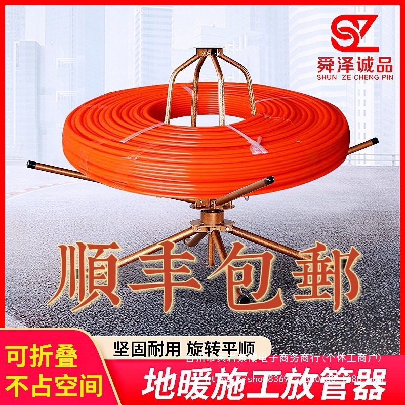 地暖放管器架子地热放管架地暖管放管器轴承加粗加厚厂家直销其他