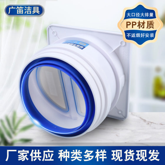 Smoke exhaust port check valve PP buckle iron pull rod public flue kitchen check valve bold iron support
