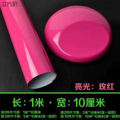 car wrap, Auto Color Change Film - bright-rose-red-1m-length-x-10cm-width-default-item