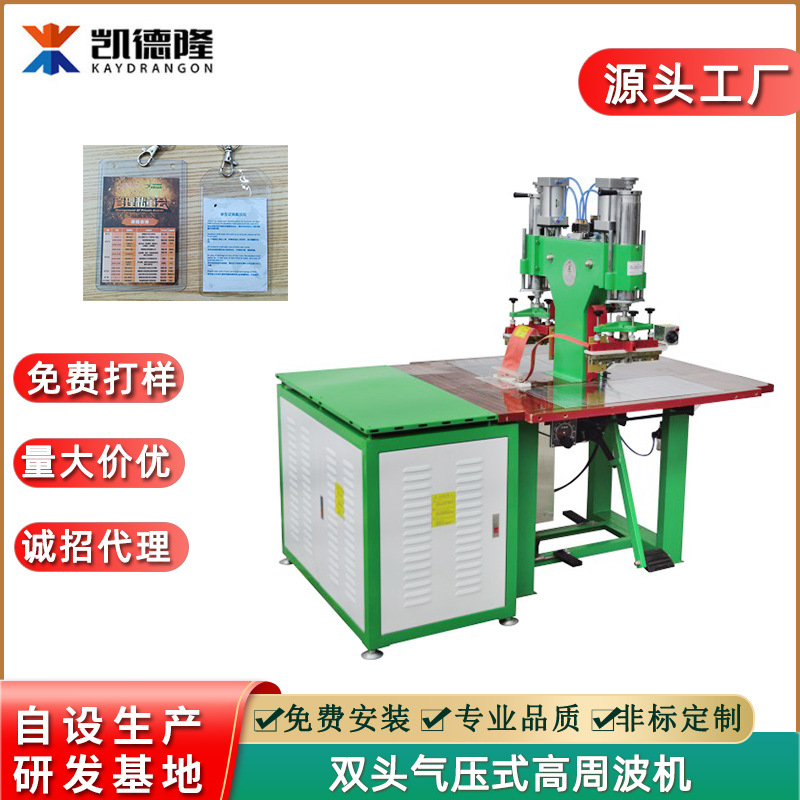 PVC文件袋证件袋高周波塑胶熔接机厂家 礼品袋高频热合机工厂
