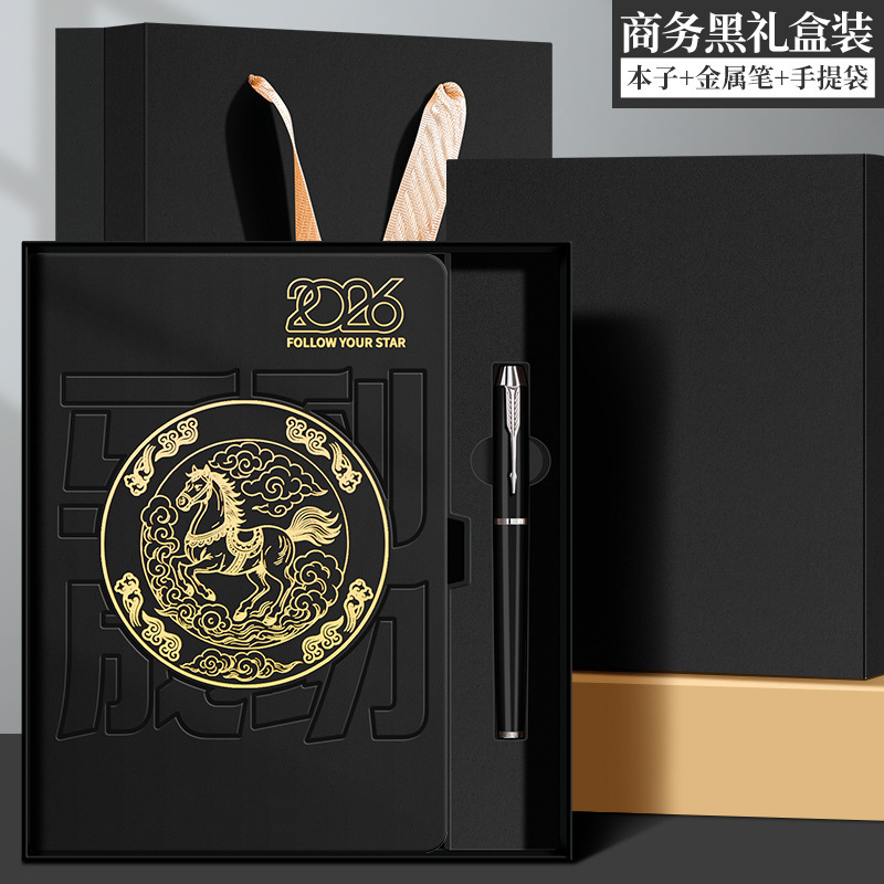国潮马年2026日程本时间管理每日一页效率手册商务日记本定制LOGO|undefined