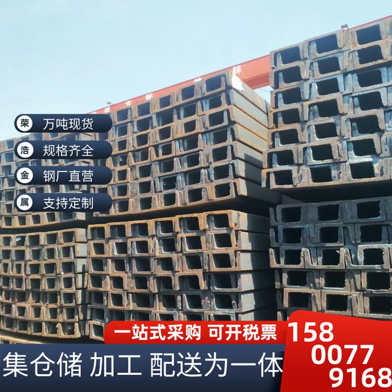 现货批发槽钢 国标5# 10# 12#槽钢 唐山热轧Q235B槽钢 品种齐全