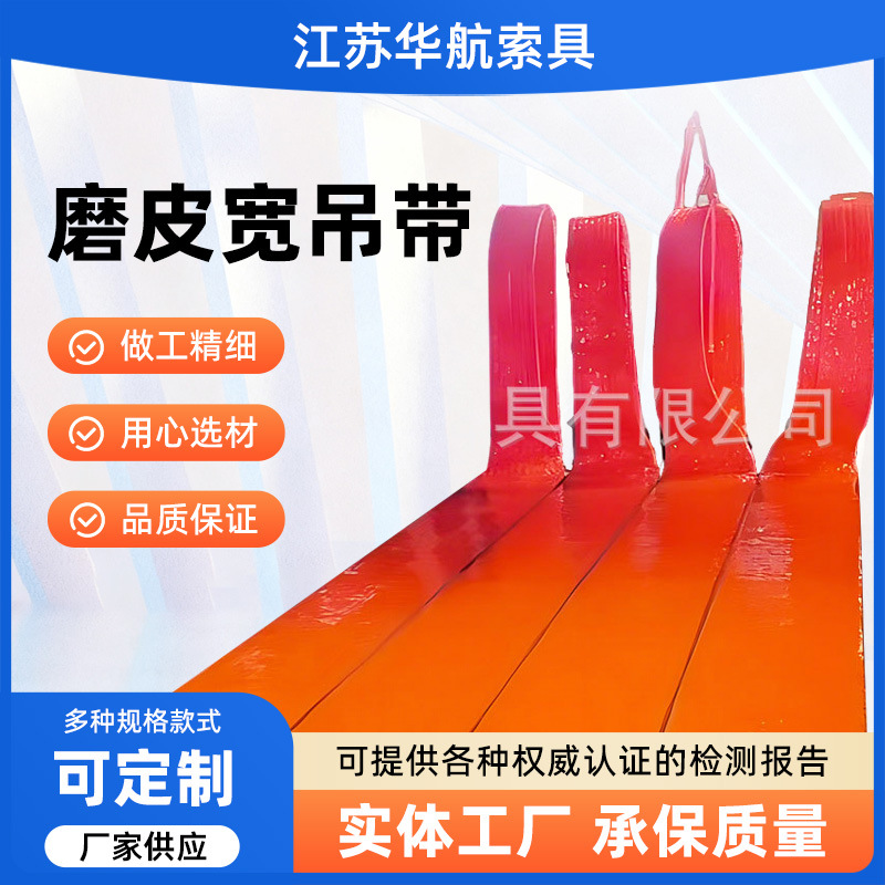 防割加厚磨皮宽吊带 聚氨酯丙纶扁平起重吊装带30T涂胶耐吊绳厂家